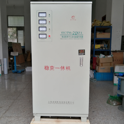 穩壓變壓一體機TNS-SG--20KVA