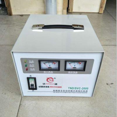 220v單相穩壓器 TND/SVC-2000VA
